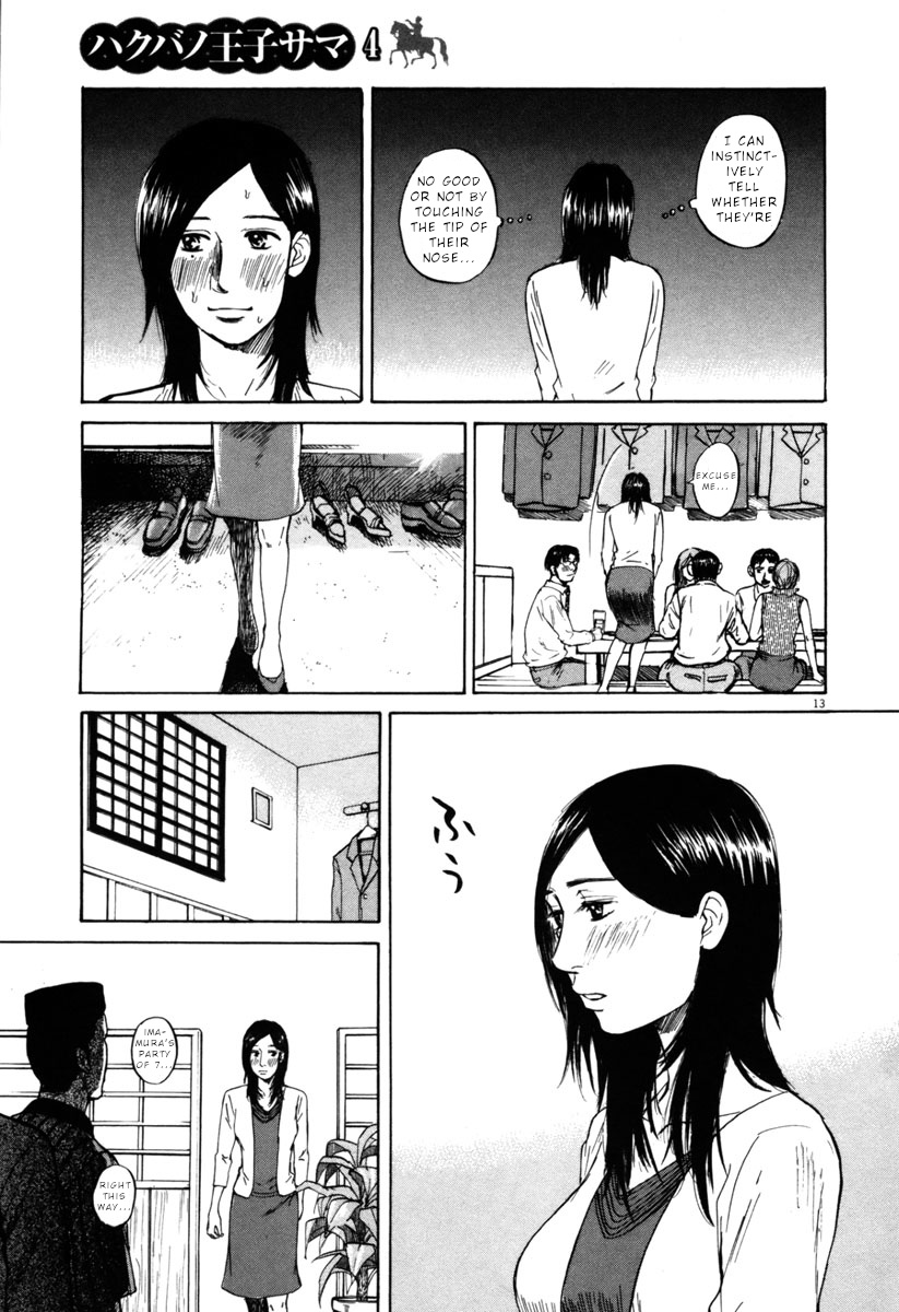 Hakuba No Oujisama - Chapter 37: Mixers Are Stupid!?