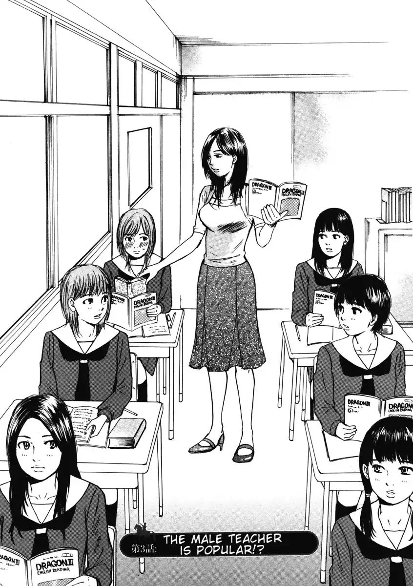 Hakuba No Oujisama - Vol.1 Chapter 3: The Male Teacher Is Popular!?