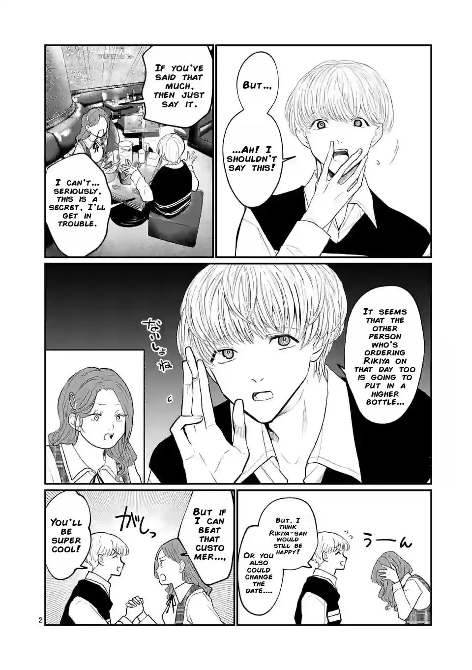 Hoshikuzu No Ouji-Sama - Chapter 5