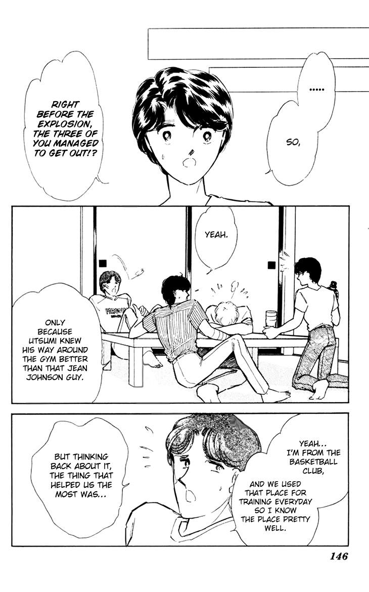 Umi No Yami, Tsuki No Kage - Vol.6 Chapter 39