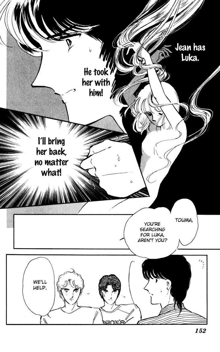 Umi No Yami, Tsuki No Kage - Vol.6 Chapter 39