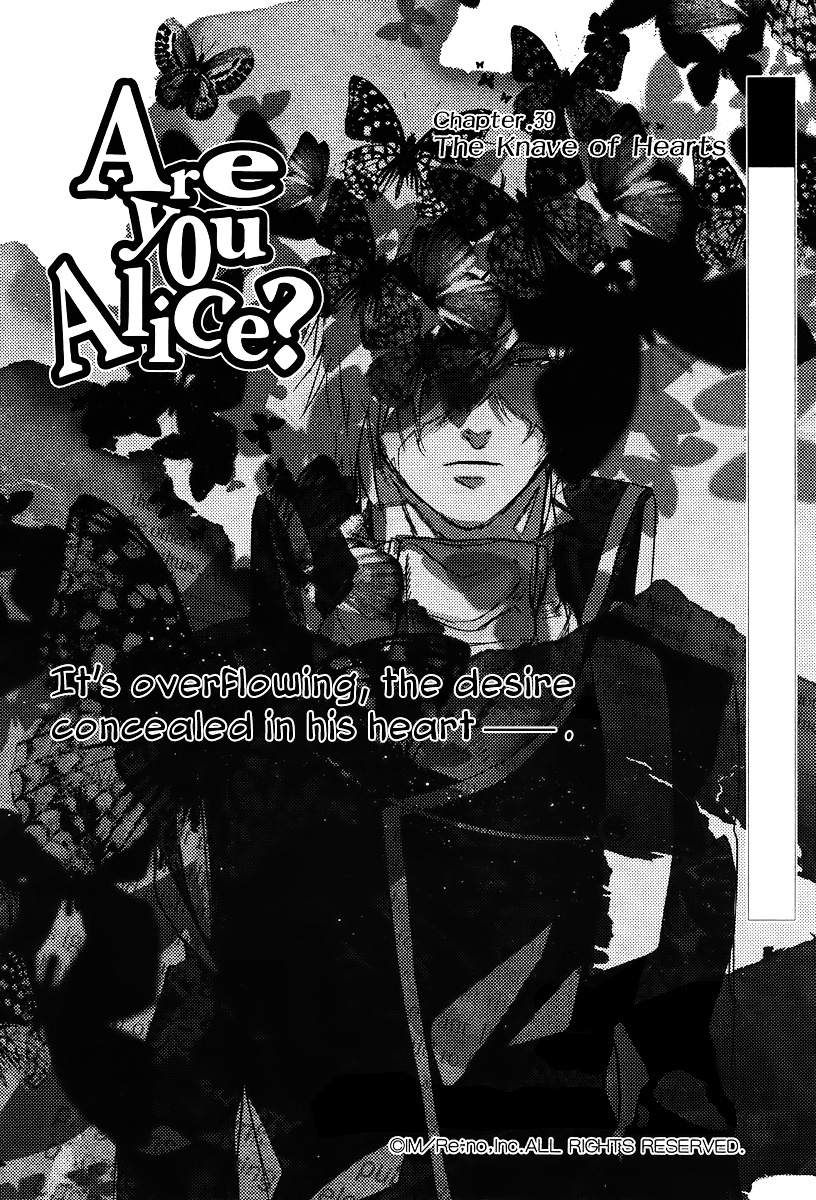 Are You Alice? - Vol.7 Chapter 39 : The Knave Of Hearts