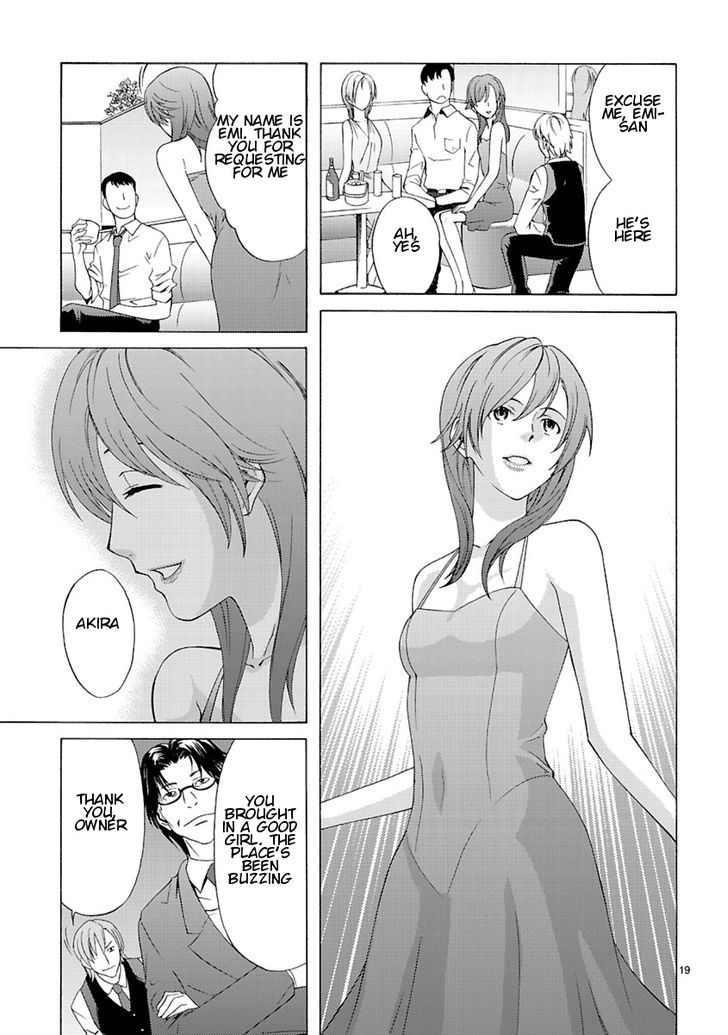 Joshikousei Kagishi Saki - Vol.2 Chapter 6 : Beauty And The Beast In Roppongi 1