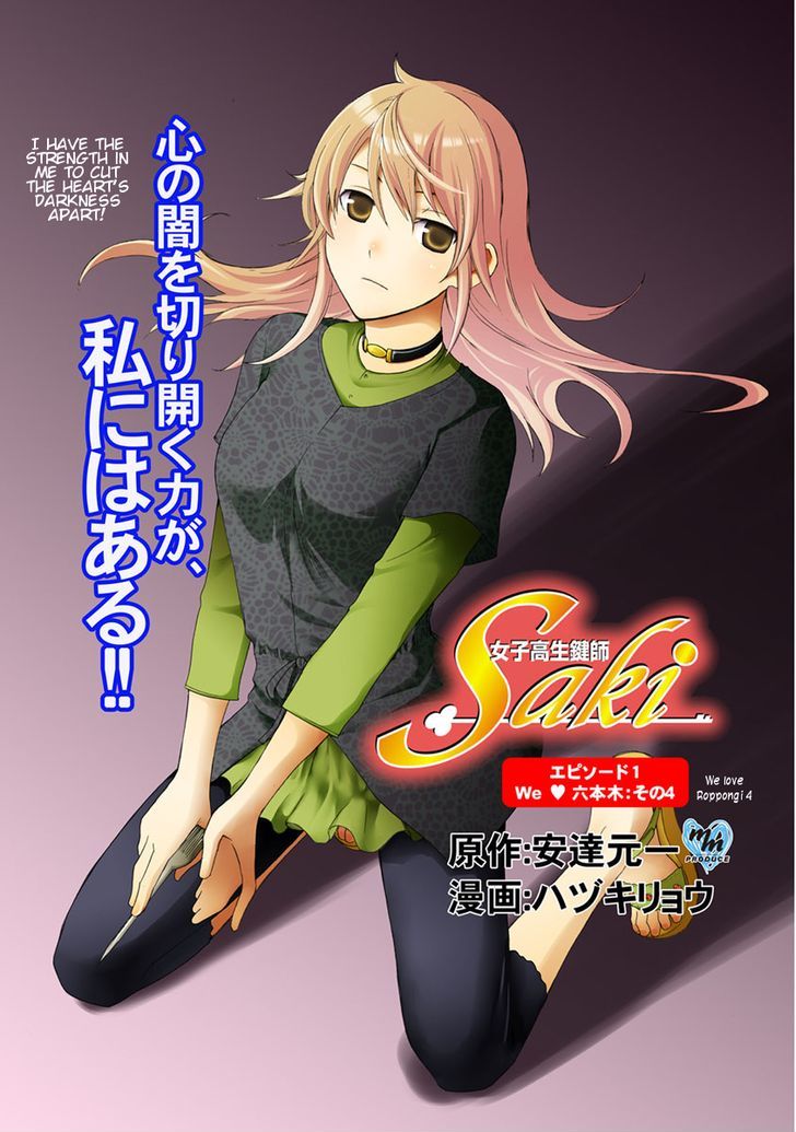 Joshikousei Kagishi Saki - Vol.1 Chapter 4 : We Love Roppongi43