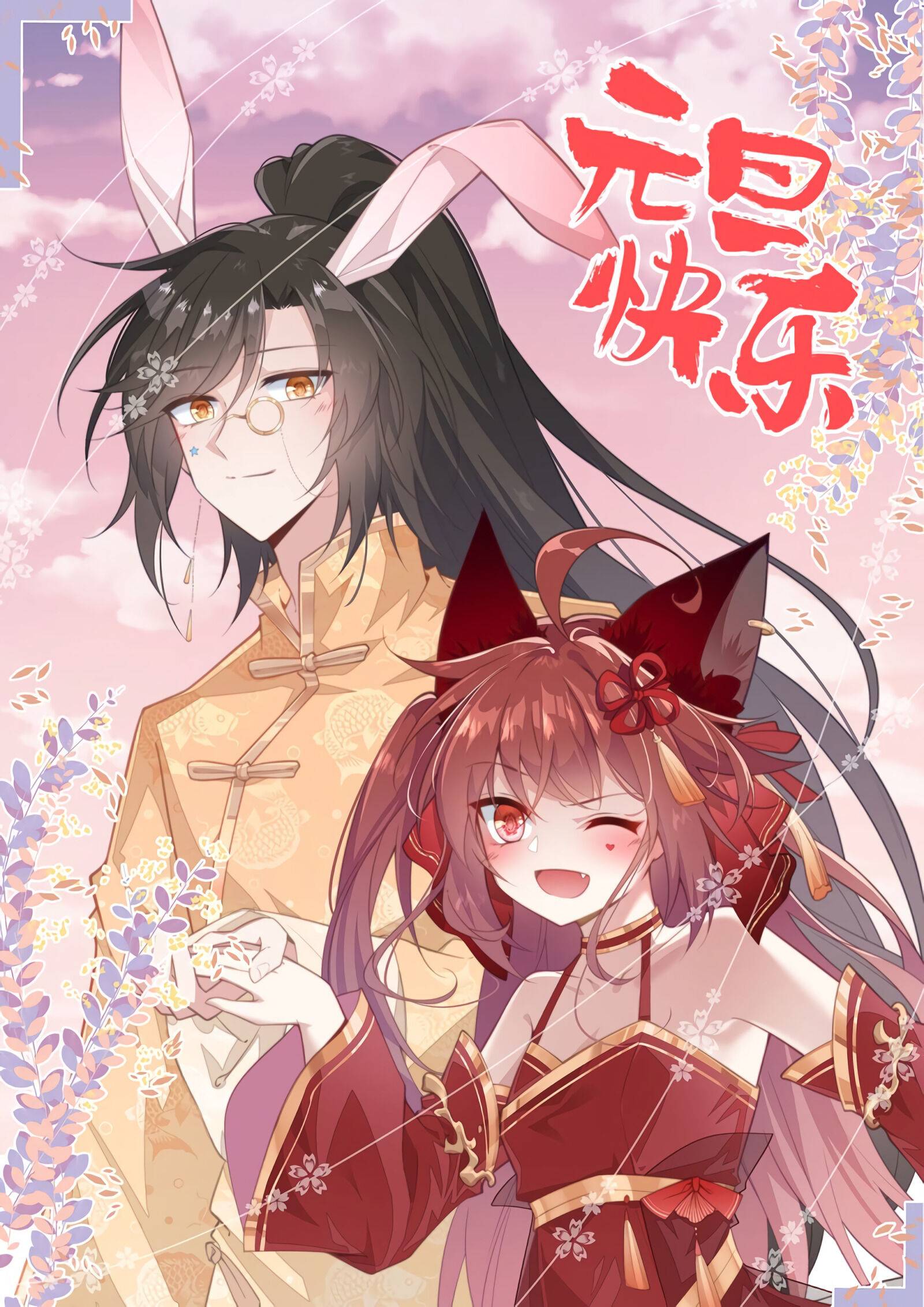 Meng Shi Zai Shang - Chapter 239