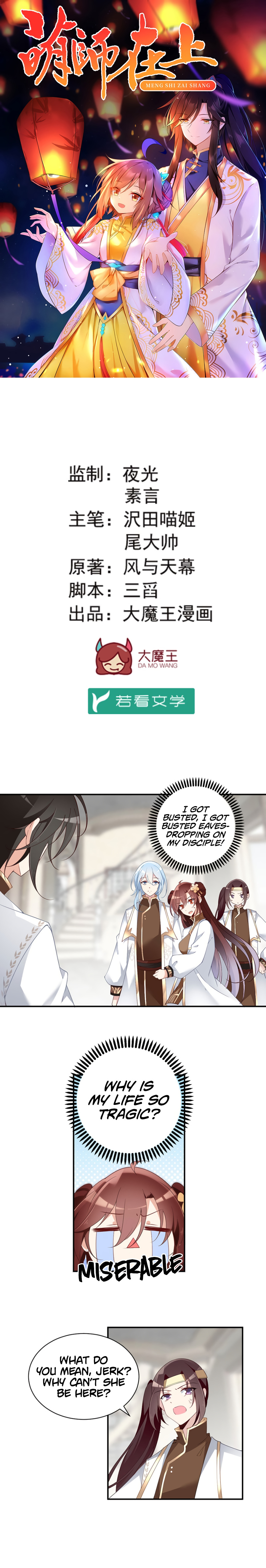 Meng Shi Zai Shang - Chapter 150: Ye Chen Yaun Out Of Control