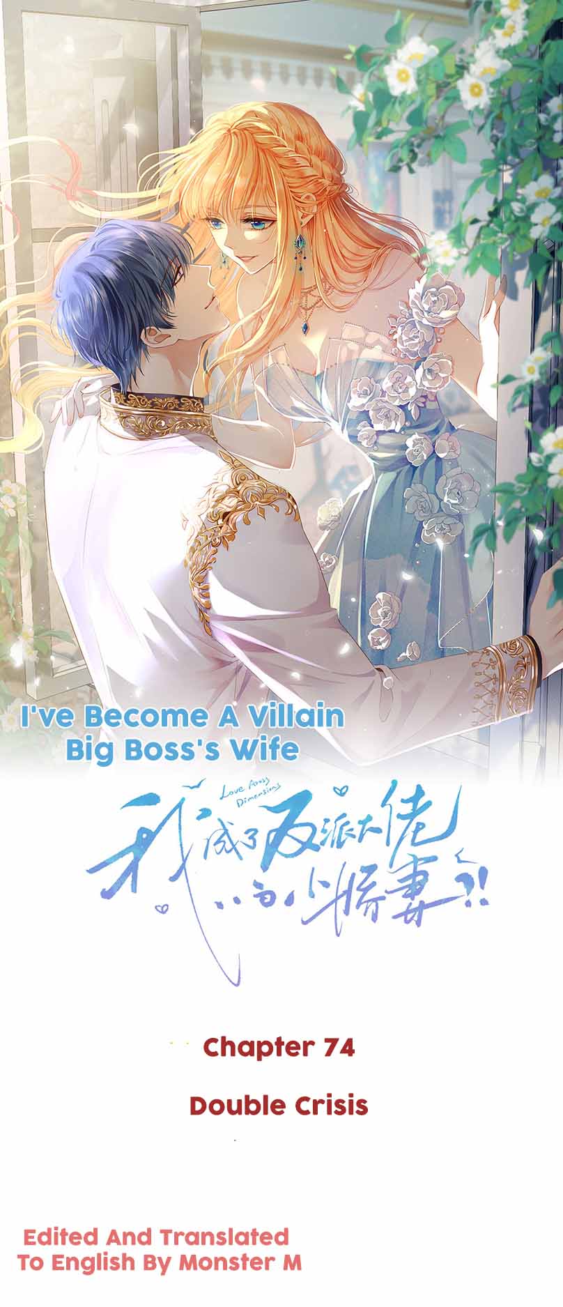 I Became The Villain’s Wife - Chapter 74