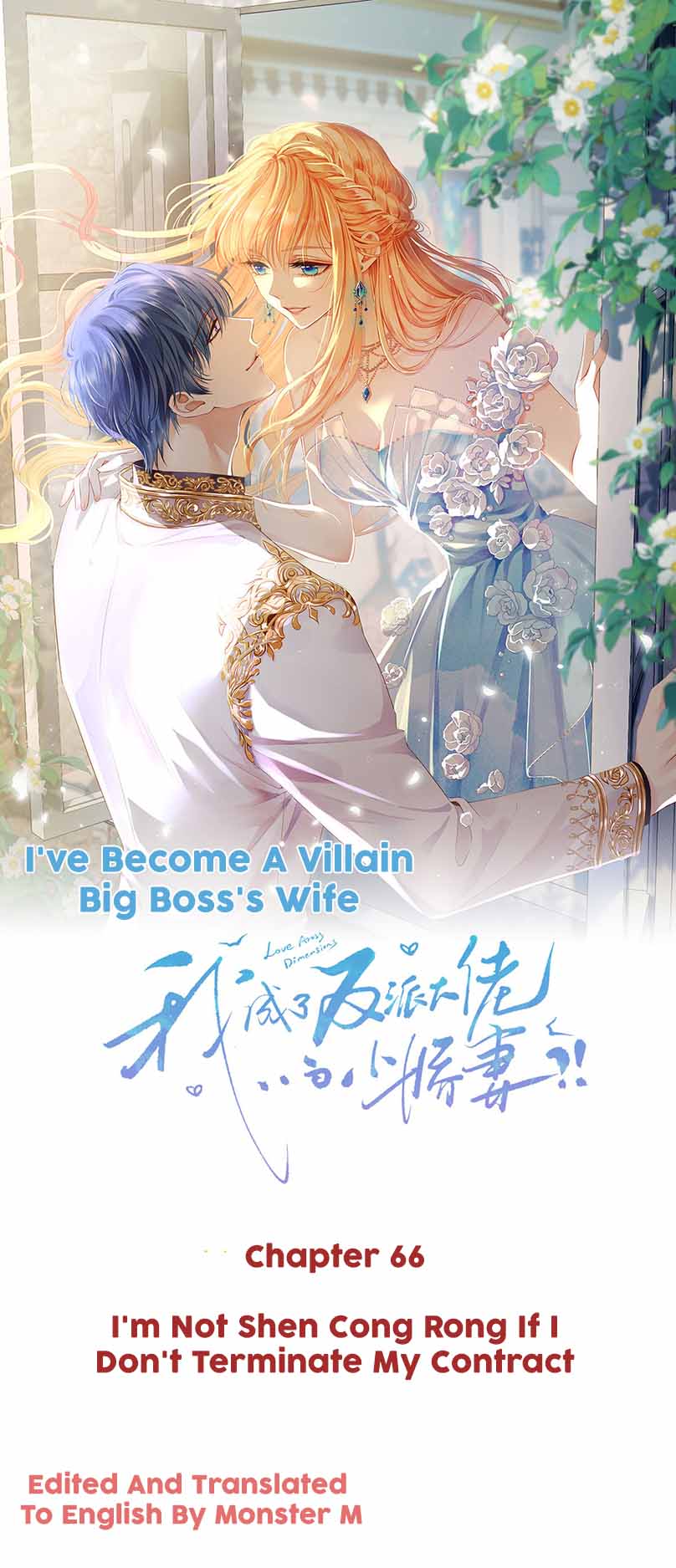 I Became The Villain’s Wife - Chapter 66