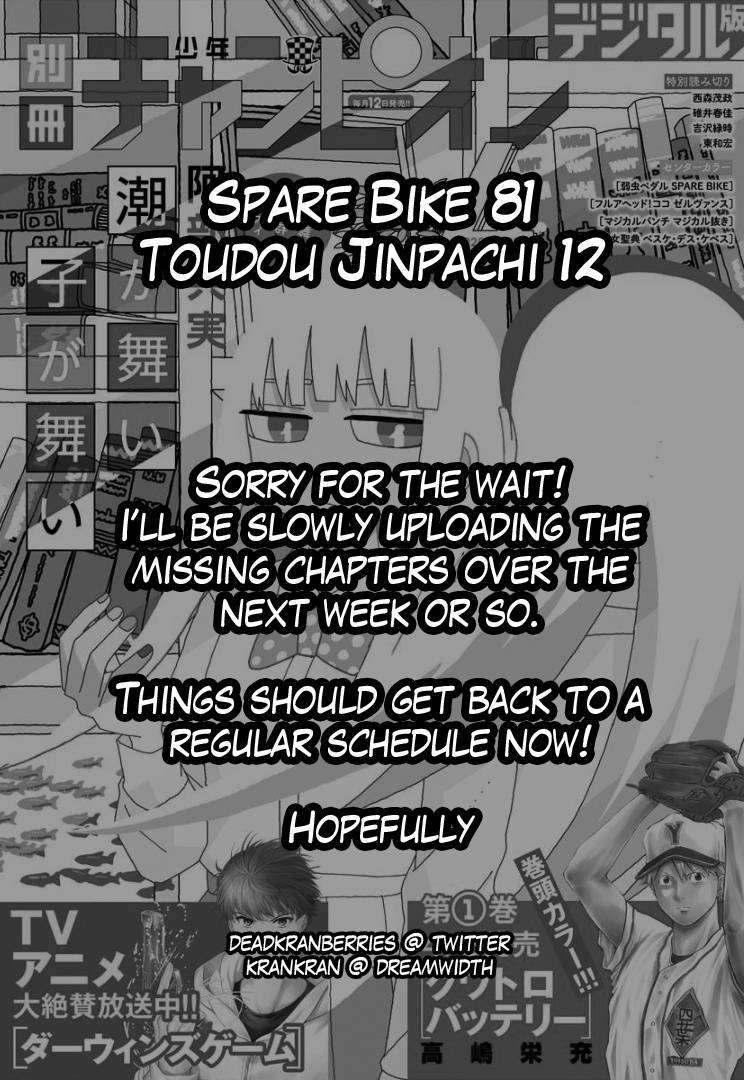 Yowamushi Pedal - Spare Bike - Chapter 81: Toudou Jinpachi 12