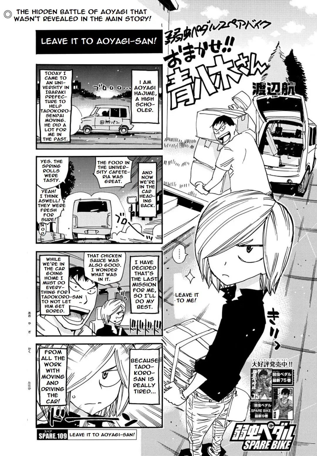 Yowamushi Pedal - Spare Bike - Chapter 109: Leave It To Aoyagi-San!