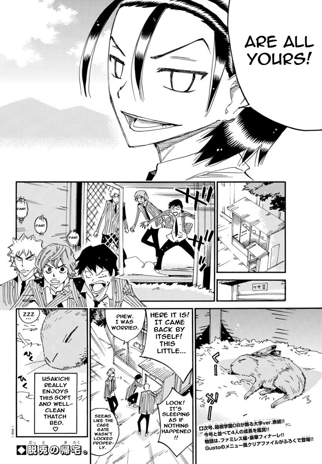 Yowamushi Pedal - Spare Bike - Chapter 91: Usakichi 1