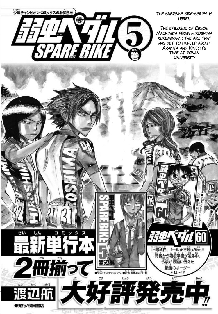 Yowamushi Pedal - Spare Bike - Chapter 69: Yonan University 3