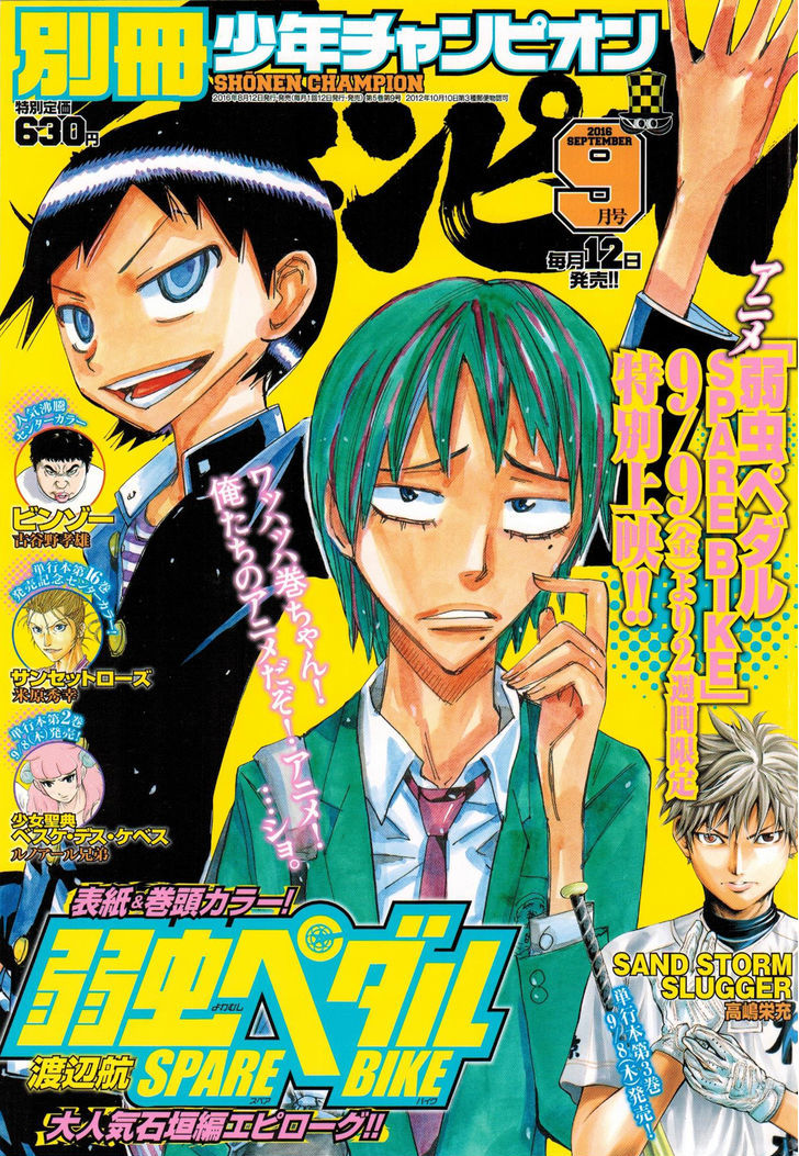 Yowamushi Pedal - Spare Bike - Chapter 40 : Ishigaki Koutarou 9