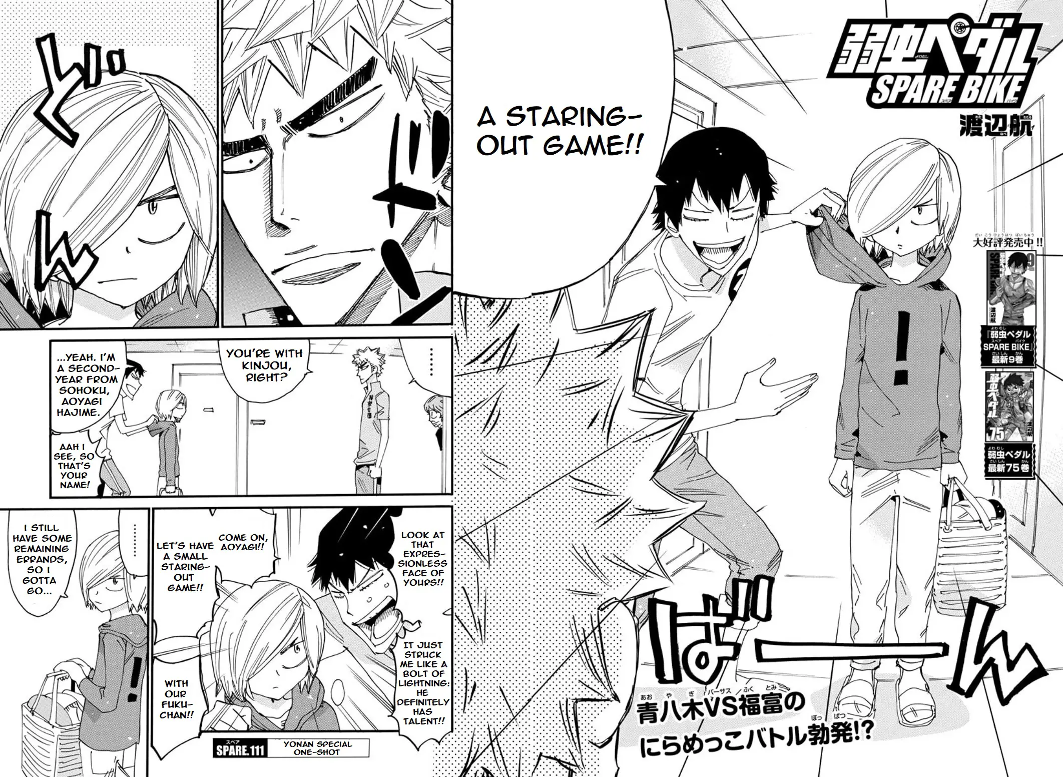 Yowamushi Pedal - Spare Bike - Chapter 111: Yonan Special One-Shot