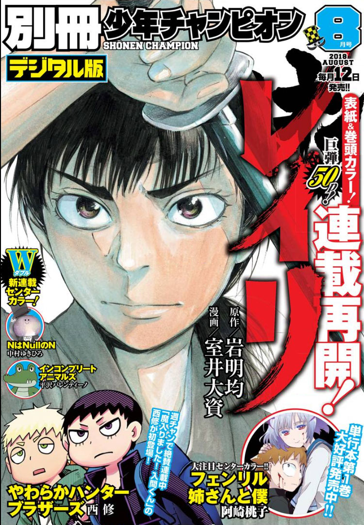 Yowamushi Pedal - Spare Bike - Chapter 61: Tadokoro Jin 6