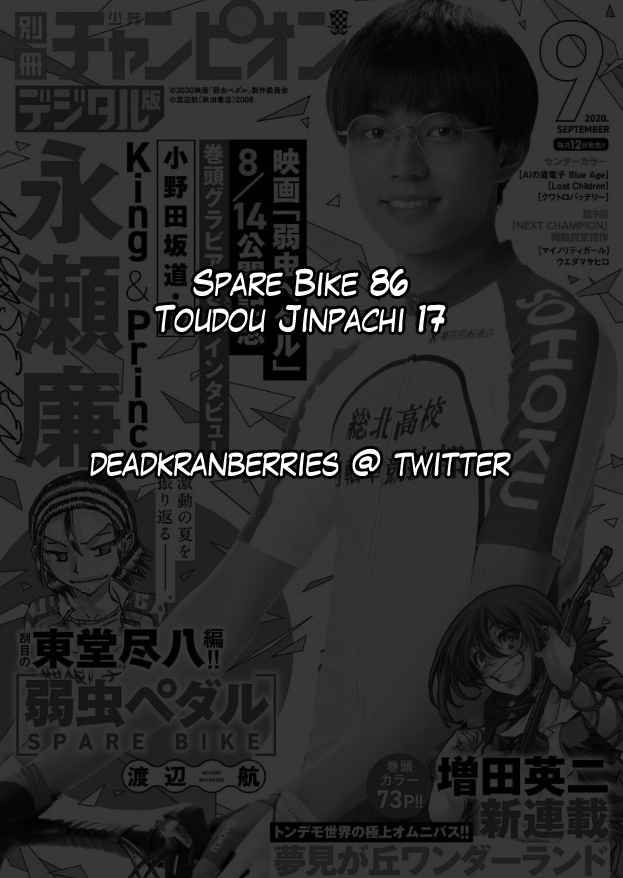 Yowamushi Pedal - Spare Bike - Chapter 86: Toudou Jinpachi 17