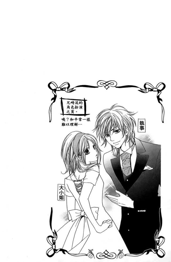 S Kareshi Joujou - Vol.2 Chapter 5