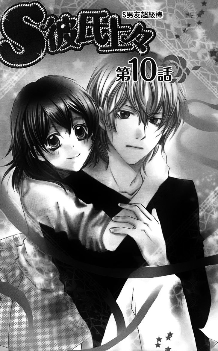 S Kareshi Joujou - Vol.3 Chapter 10