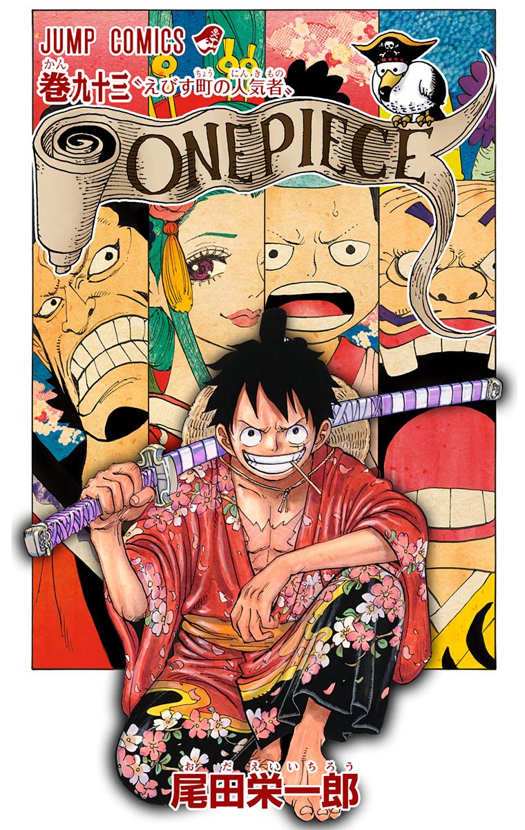 One Piece - Digital Colored Comics - Chapter 932