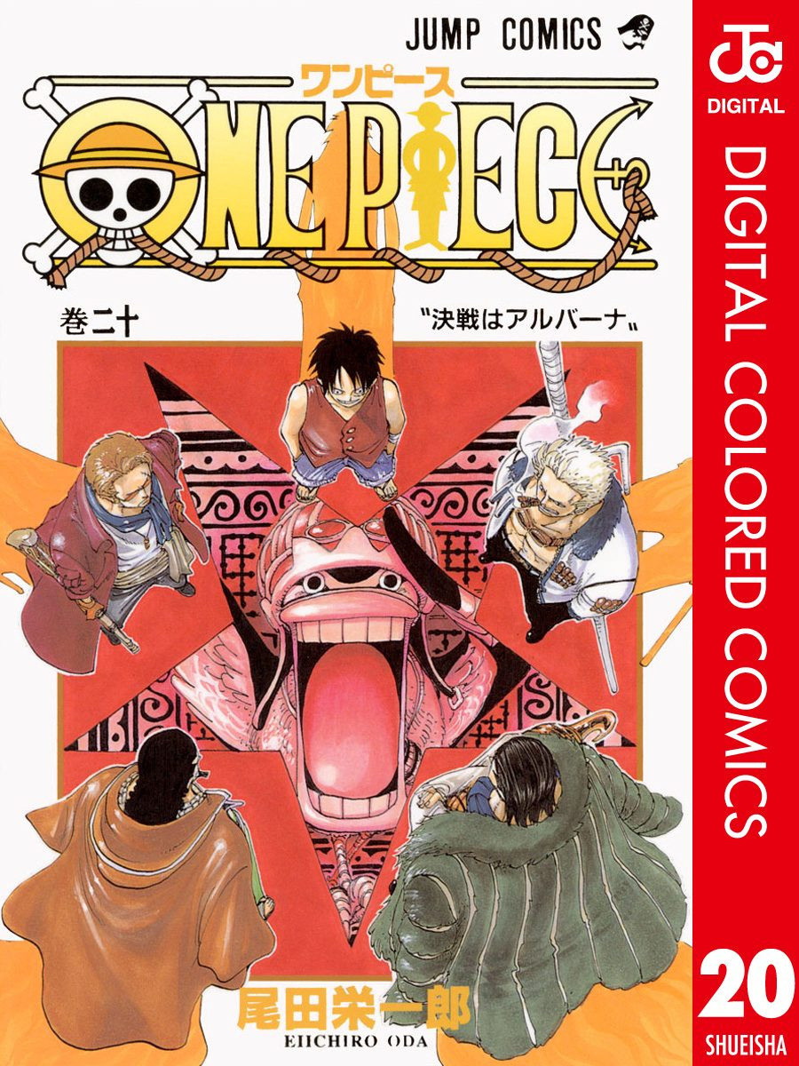 One Piece - Digital Colored Comics - Vol.20 Chapter 177: 30 Million Vs 81 Million