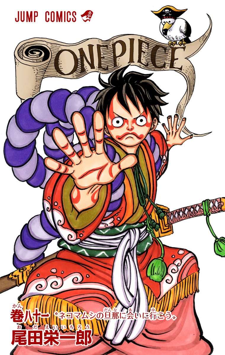 One Piece - Digital Colored Comics - Chapter 807