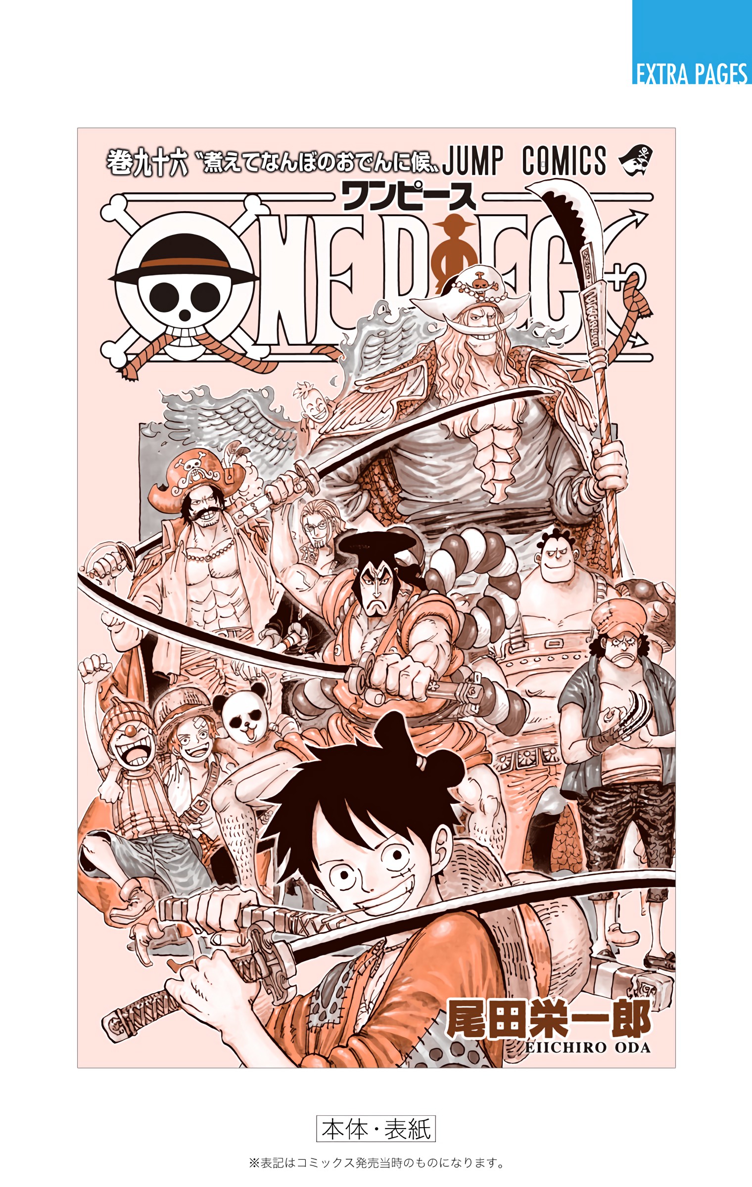 One Piece - Digital Colored Comics - Chapter 974