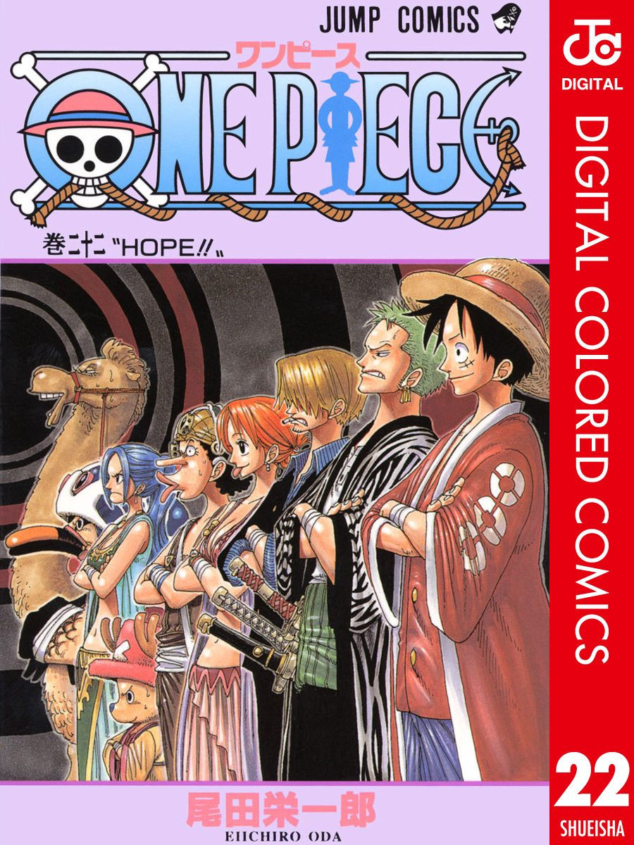 One Piece - Digital Colored Comics - Vol.22 Chapter 196: 1