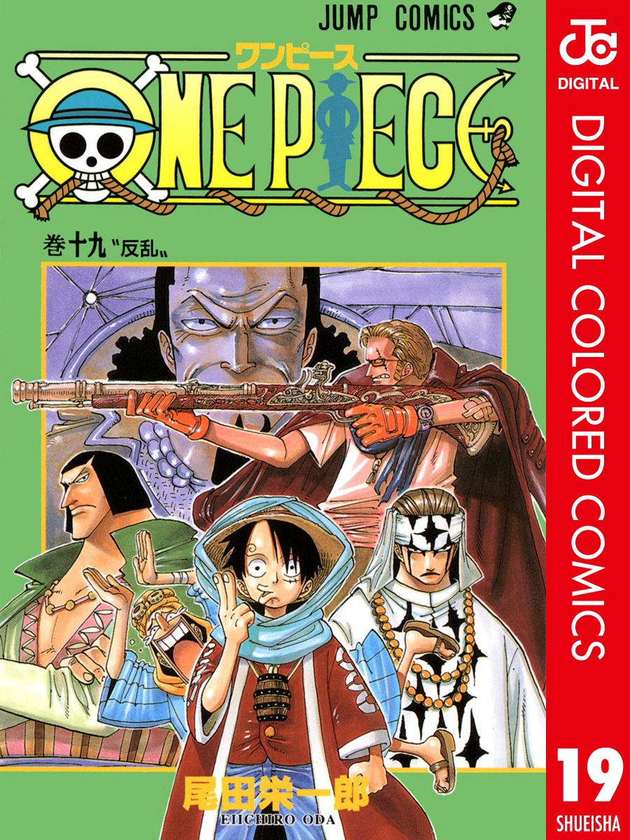 One Piece - Digital Colored Comics - Vol.19 Chapter 167: The War Front