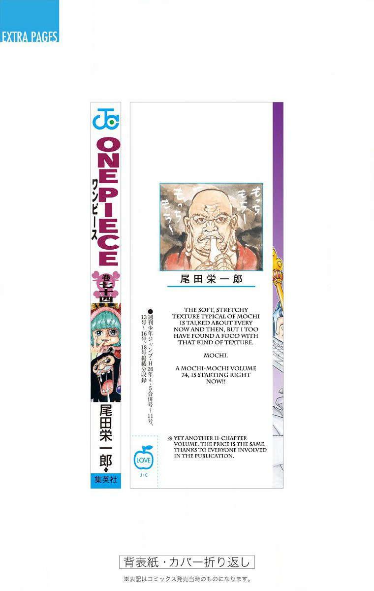 One Piece - Digital Colored Comics - Vol.74 Chapter 742: I'll Always Be By Your Side