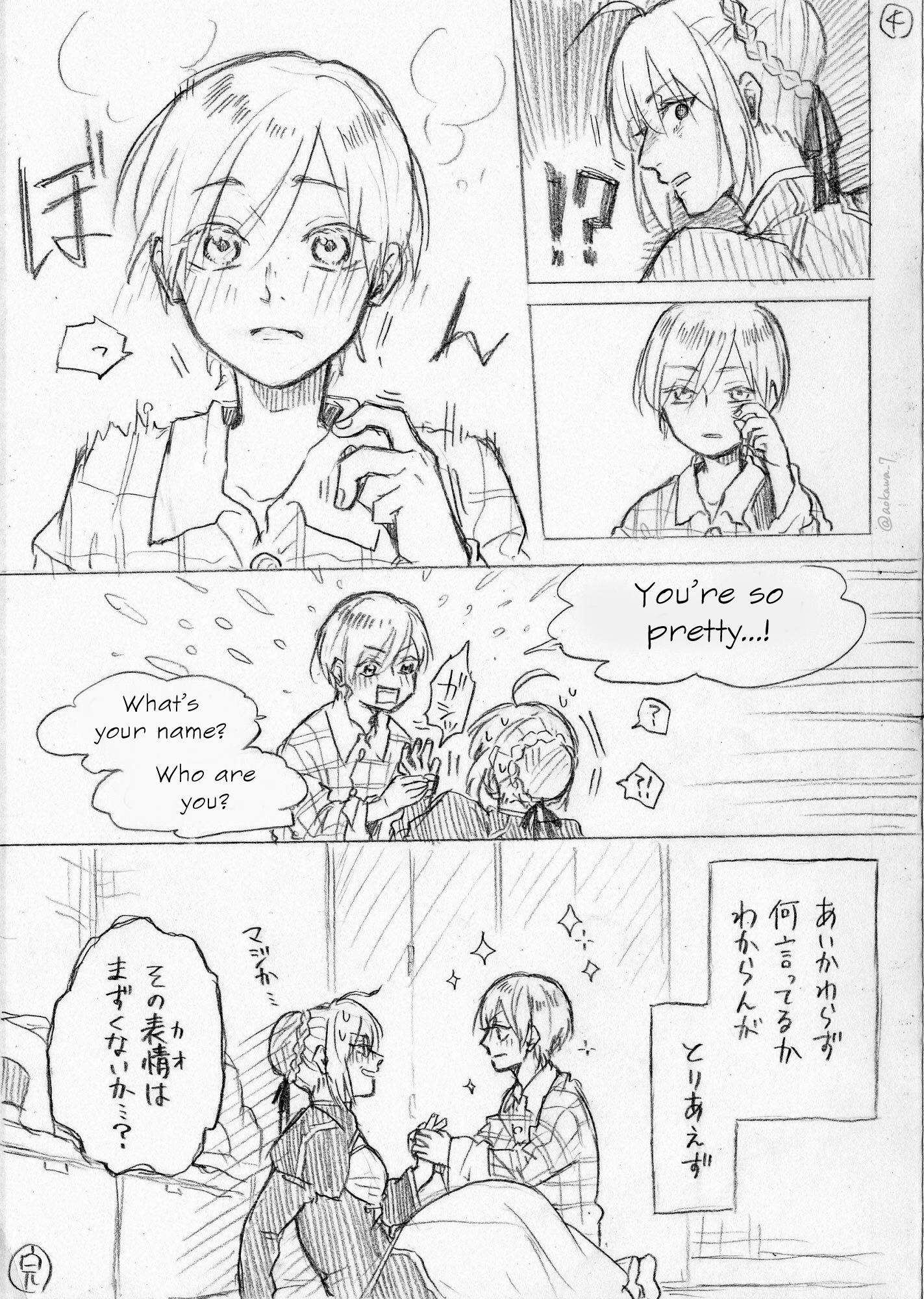 The Manga Where A Crossdressing Cosplayer Gets A Brother - Chapter 1.1: Part 1 Side B