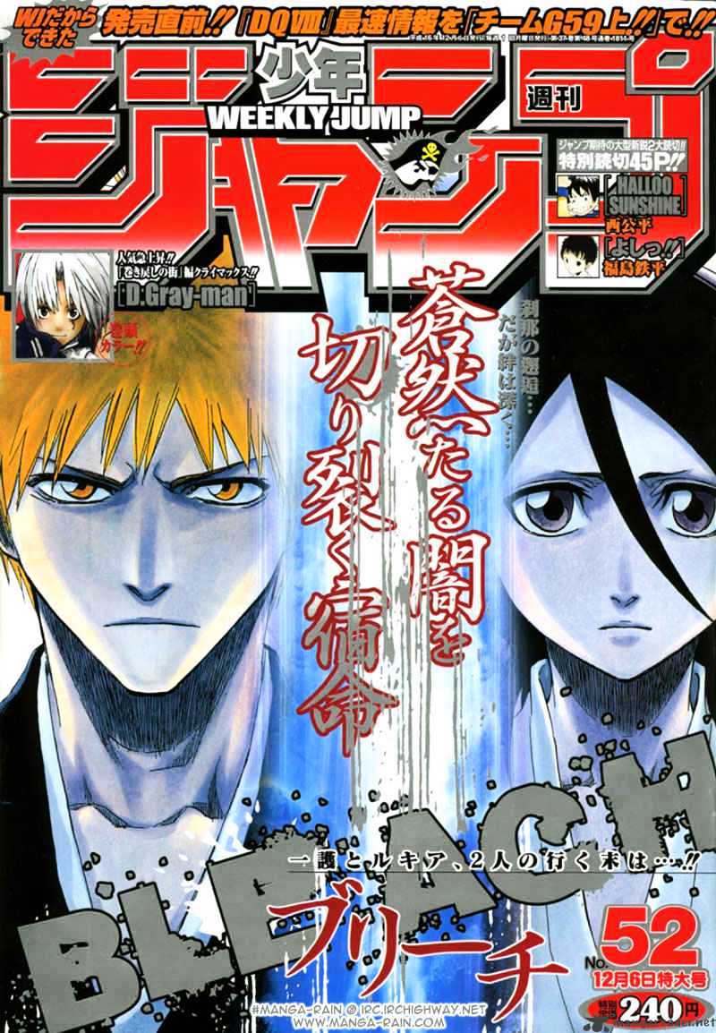 Bleach - Chapter 158 : Sky Leopardess