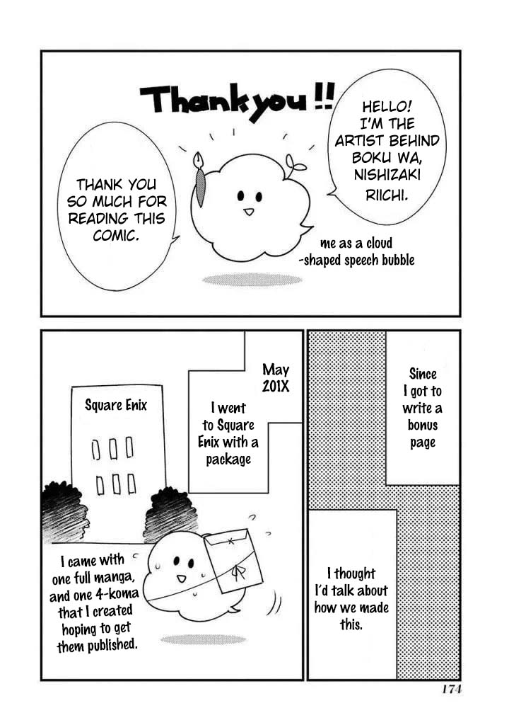 Boku Wa Nando Demo, Kimi Ni Hajimete No Koi Wo Suru. - Chapter 13: Epilogue