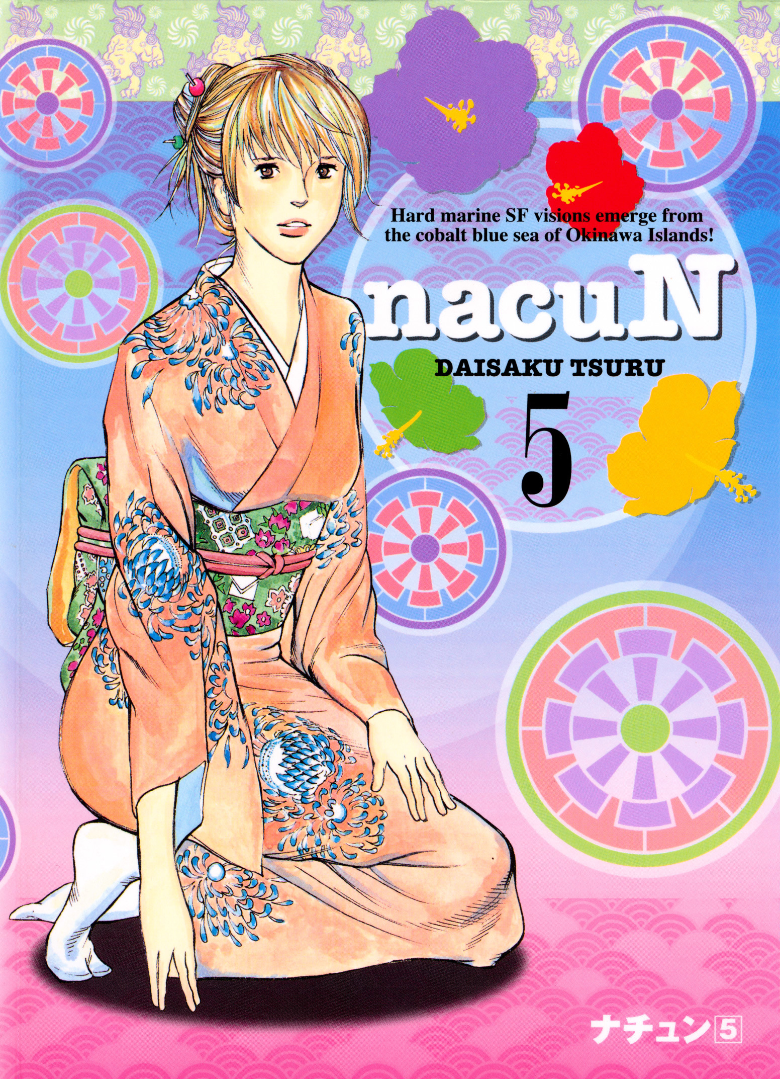 Nachun - Vol.5 Chapter 28 : Gen And Mitsunari