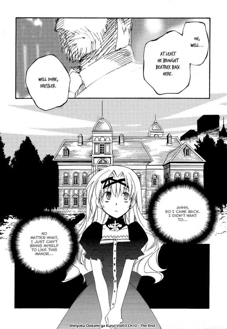 Shinyaku Ookami Ga Kuru! - Vol.3 Chapter 10 : Keine Lust