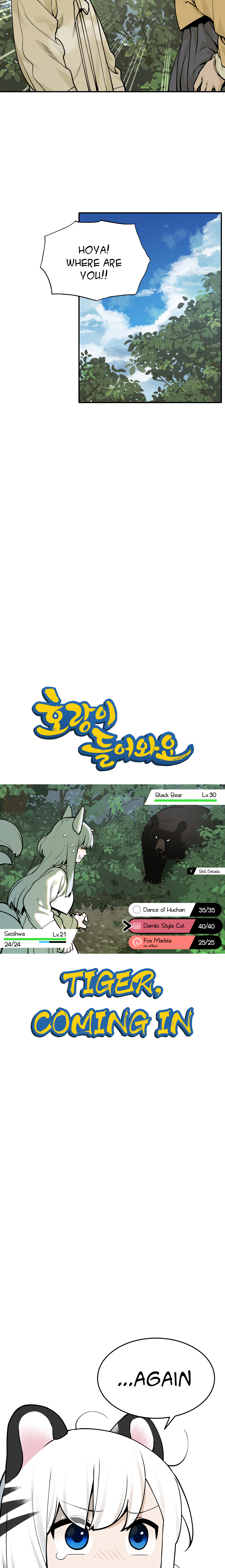 Tiger Coming In - Vol.1 Chapter 55: Yeonhee, The White Tiger (5)