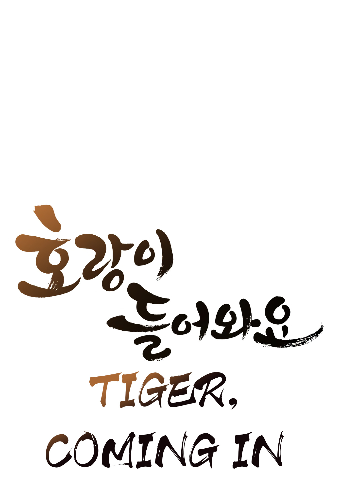 Tiger Coming In - Vol.2 Chapter 87: Neighbours (1)