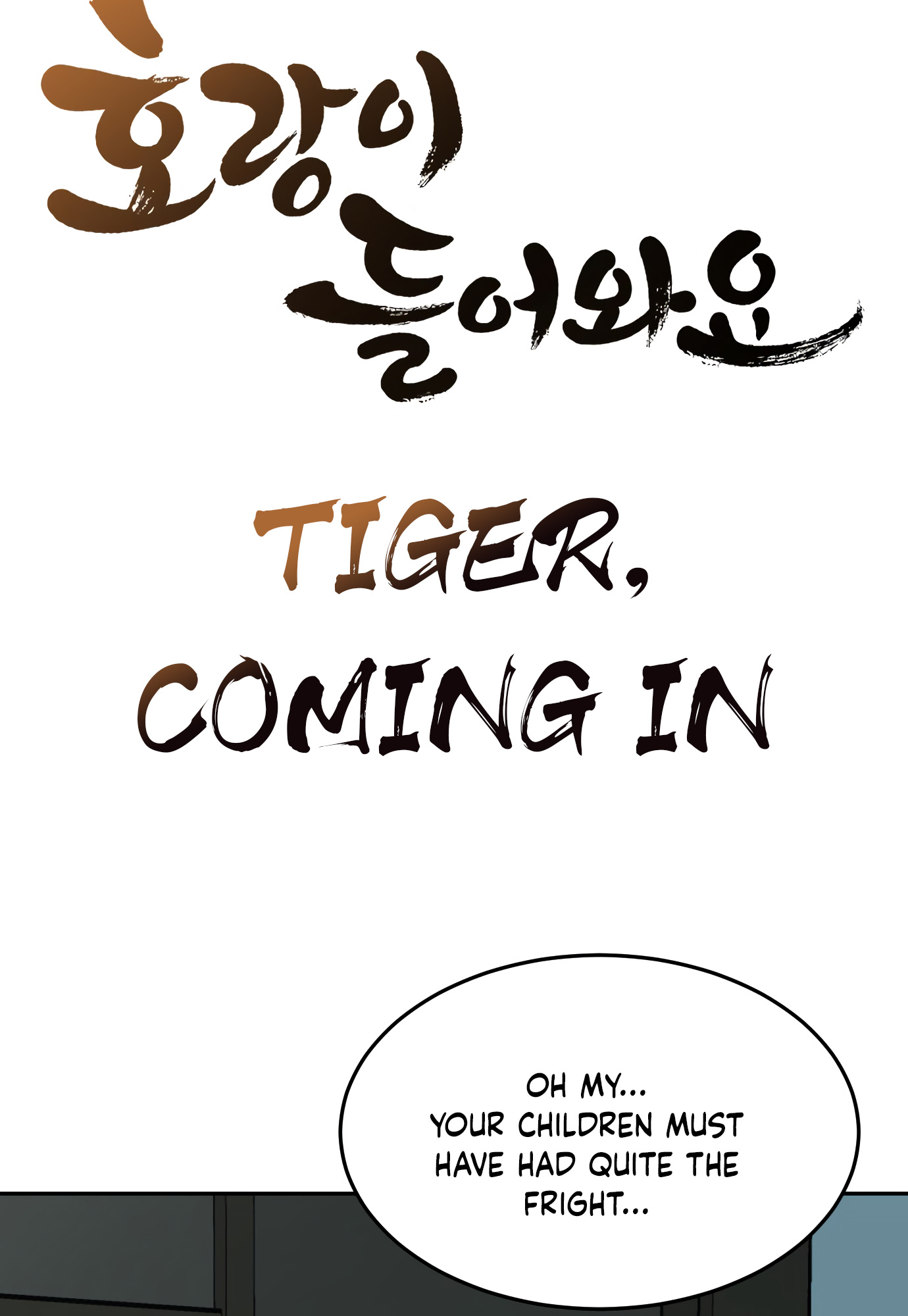 Tiger Coming In - Vol.2 Chapter 70: Ranga's Sister - 4