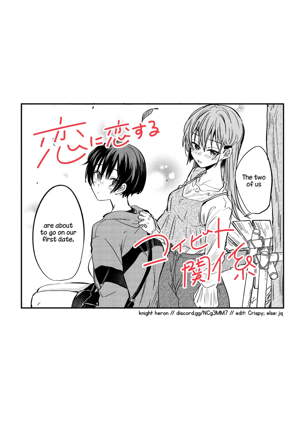 Koi Ni Koi Suru Koibito Kankei - Vol.2 Chapter 6