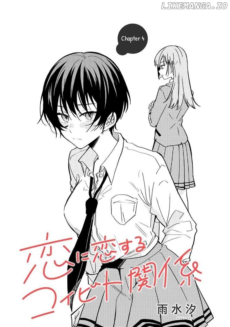 Koi Ni Koi Suru Koibito Kankei - Chapter 4