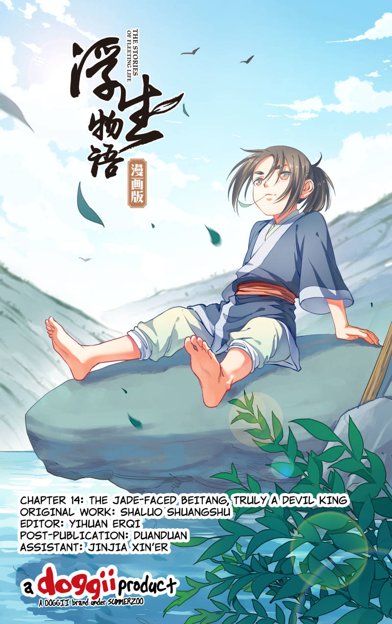 Tales Of A Blissful Life - Chapter 27