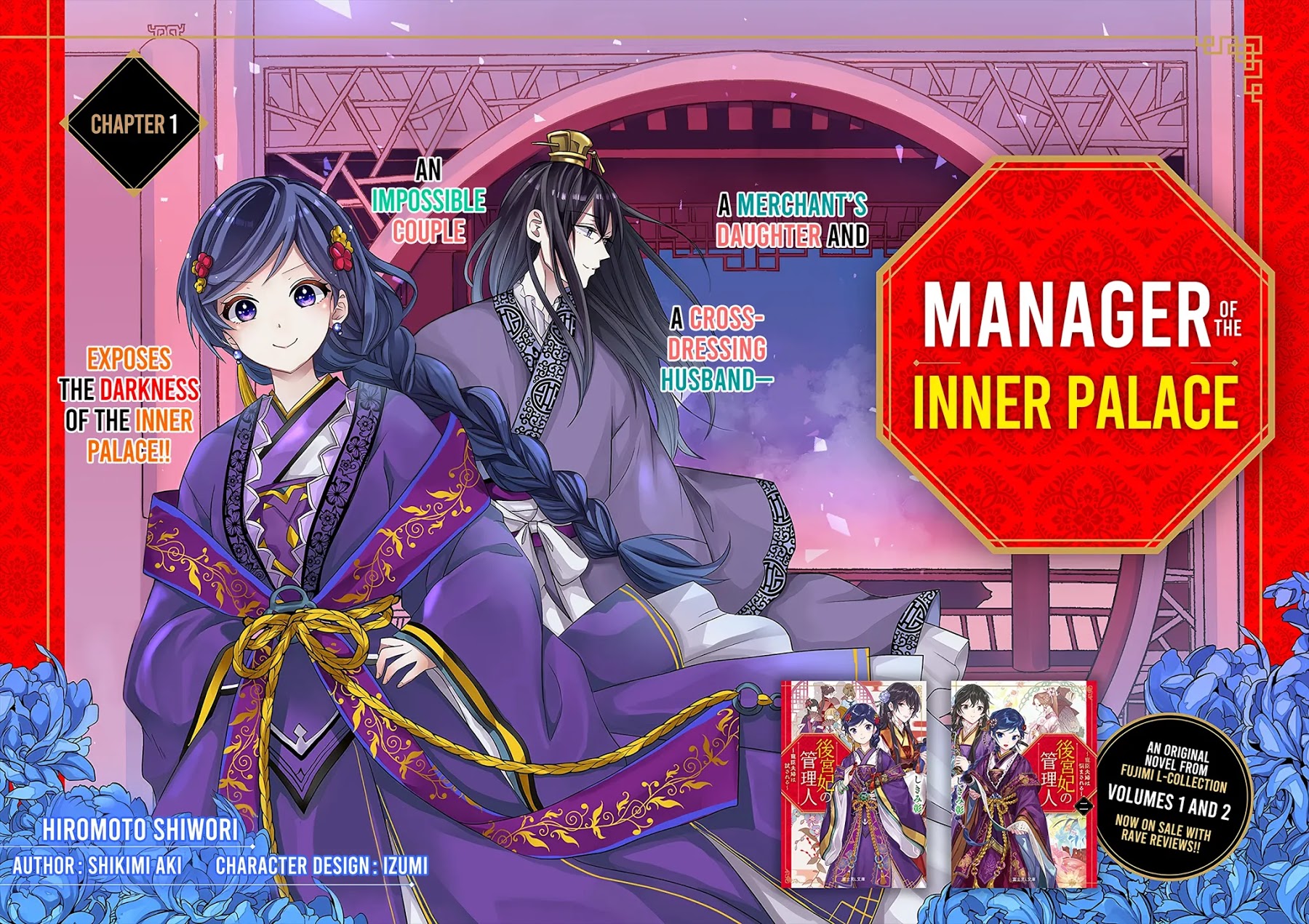 Manager Of The Inner Palace - Chapter 1