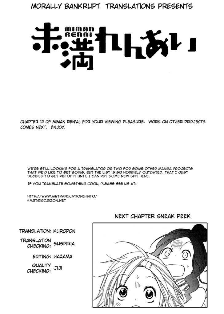 Miman Renai - Vol.1 Chapter 12