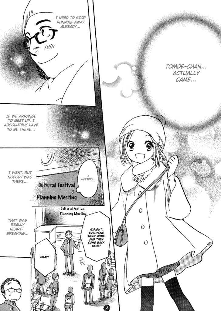 Miman Renai - Vol.1 Chapter 9