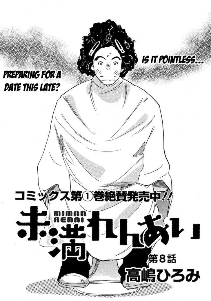 Miman Renai - Vol.1 Chapter 8