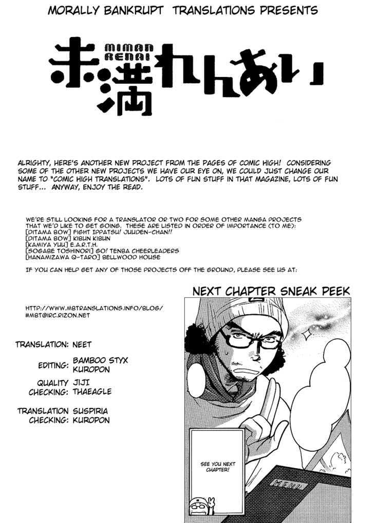 Miman Renai - Vol.1 Chapter 1