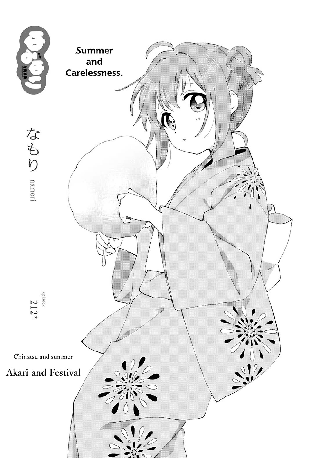 Yuru Yuri - Chapter 212: Chinatsu And Summer - Akari And Festival