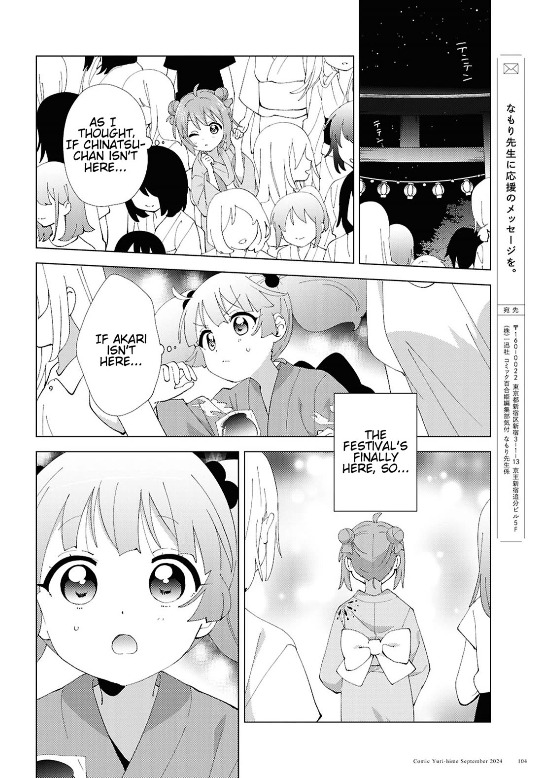 Yuru Yuri - Chapter 212: Chinatsu And Summer - Akari And Festival