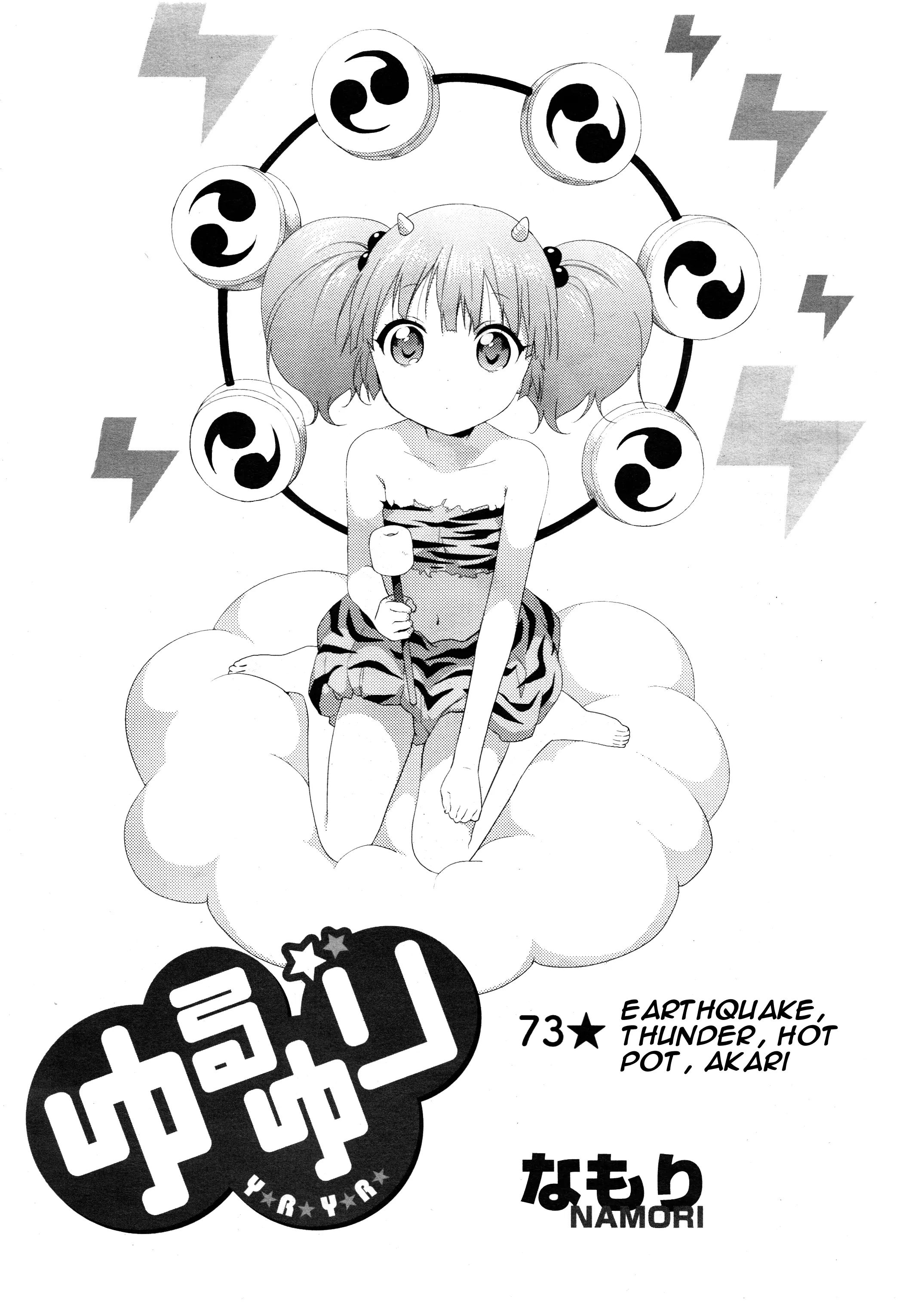 Yuru Yuri - Vol.11 Chapter 73: Earthquake, Thunder, Hot Pot, Akari