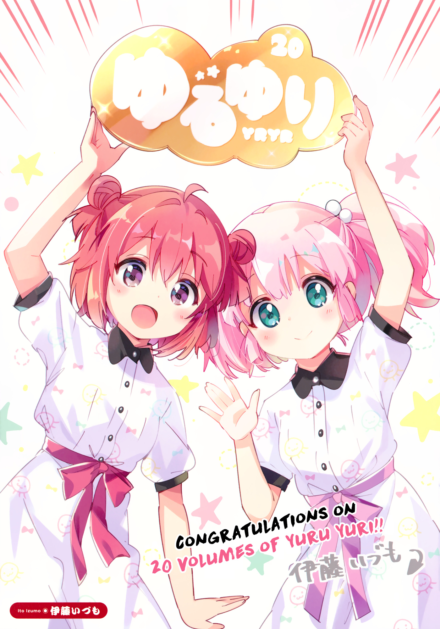 Yuru Yuri - Vol.20 Chapter 168.5: Volume Twenty Special Booklet