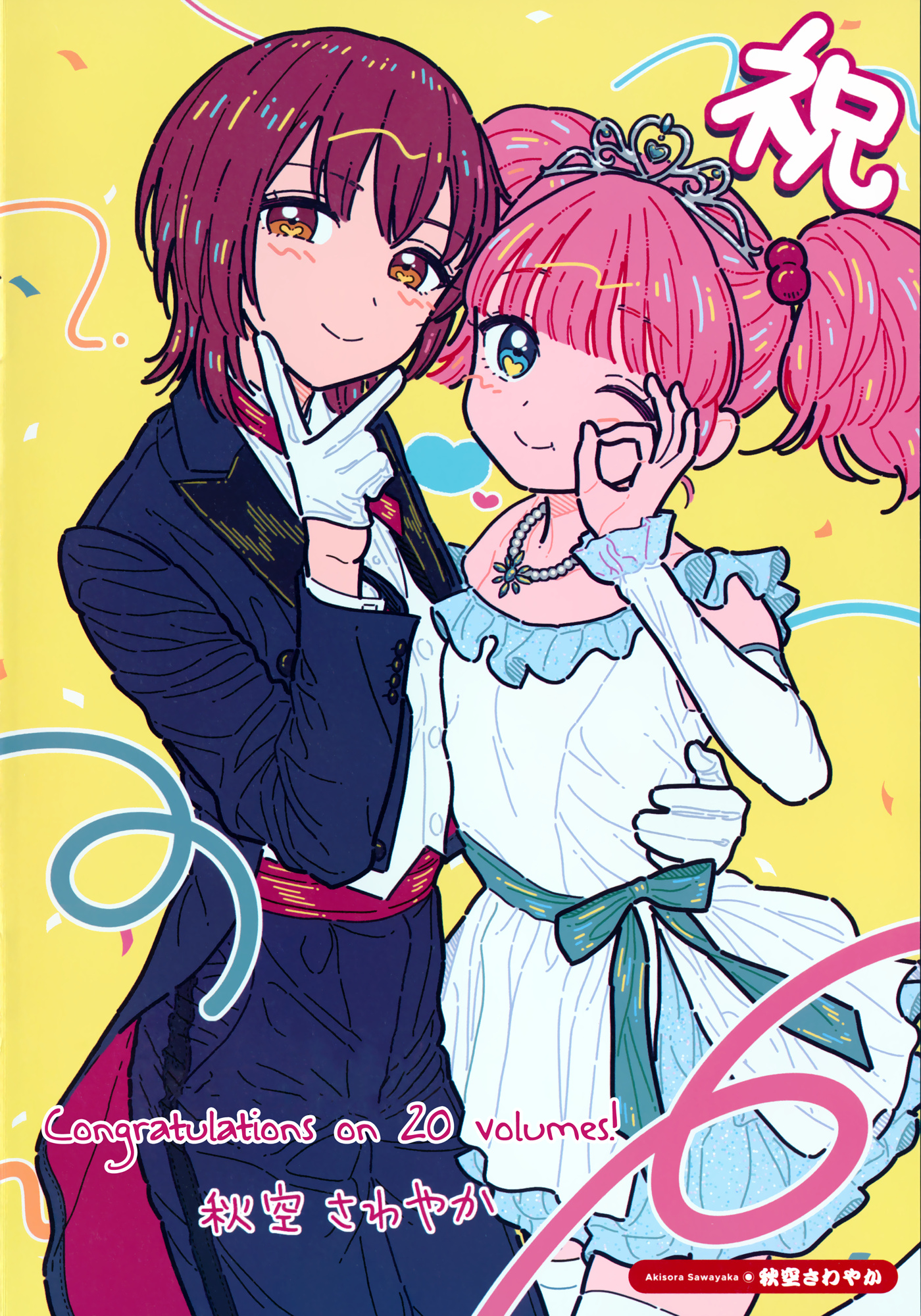 Yuru Yuri - Vol.20 Chapter 168.5: Volume Twenty Special Booklet